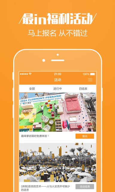 企鹅最生活手机版