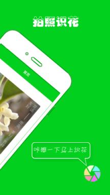 花草小屋app