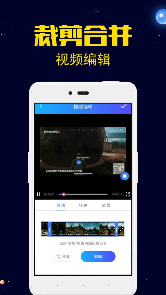 录屏剪辑大师app