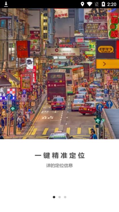 手机找人大师app