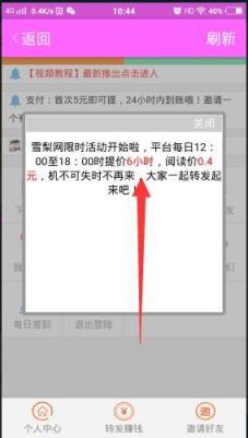 雪梨网分享助手app