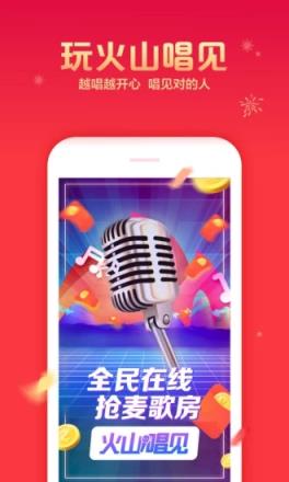 火山小视频app
