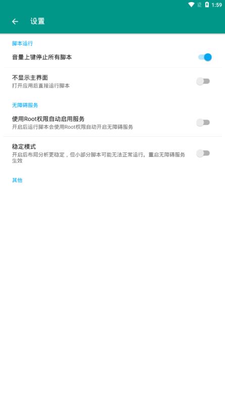 趣头条终结器软件6.0