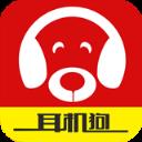 耳机狗app