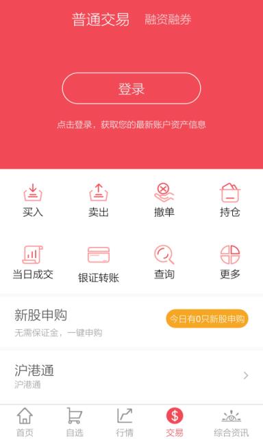 中信证券高端版老版本