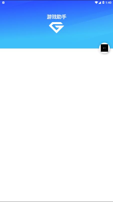游戏功能助手