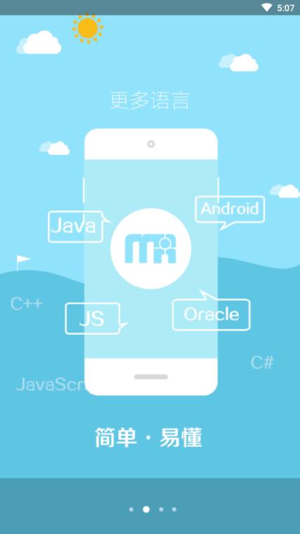 明日学院vip账号共享