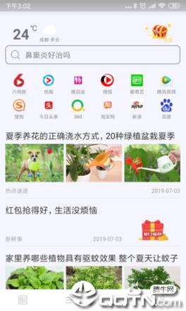红包浏览器app