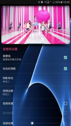 氢壁纸视频桌面老版本