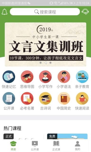 春晓学堂