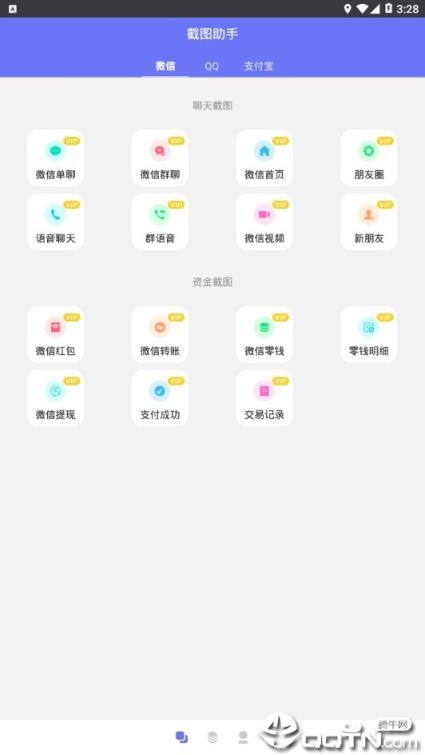 截图做图改图app
