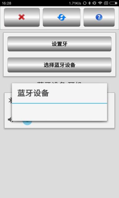 蓝牙音频小部件