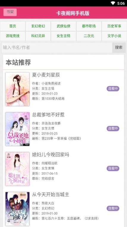 卡夜阁app
