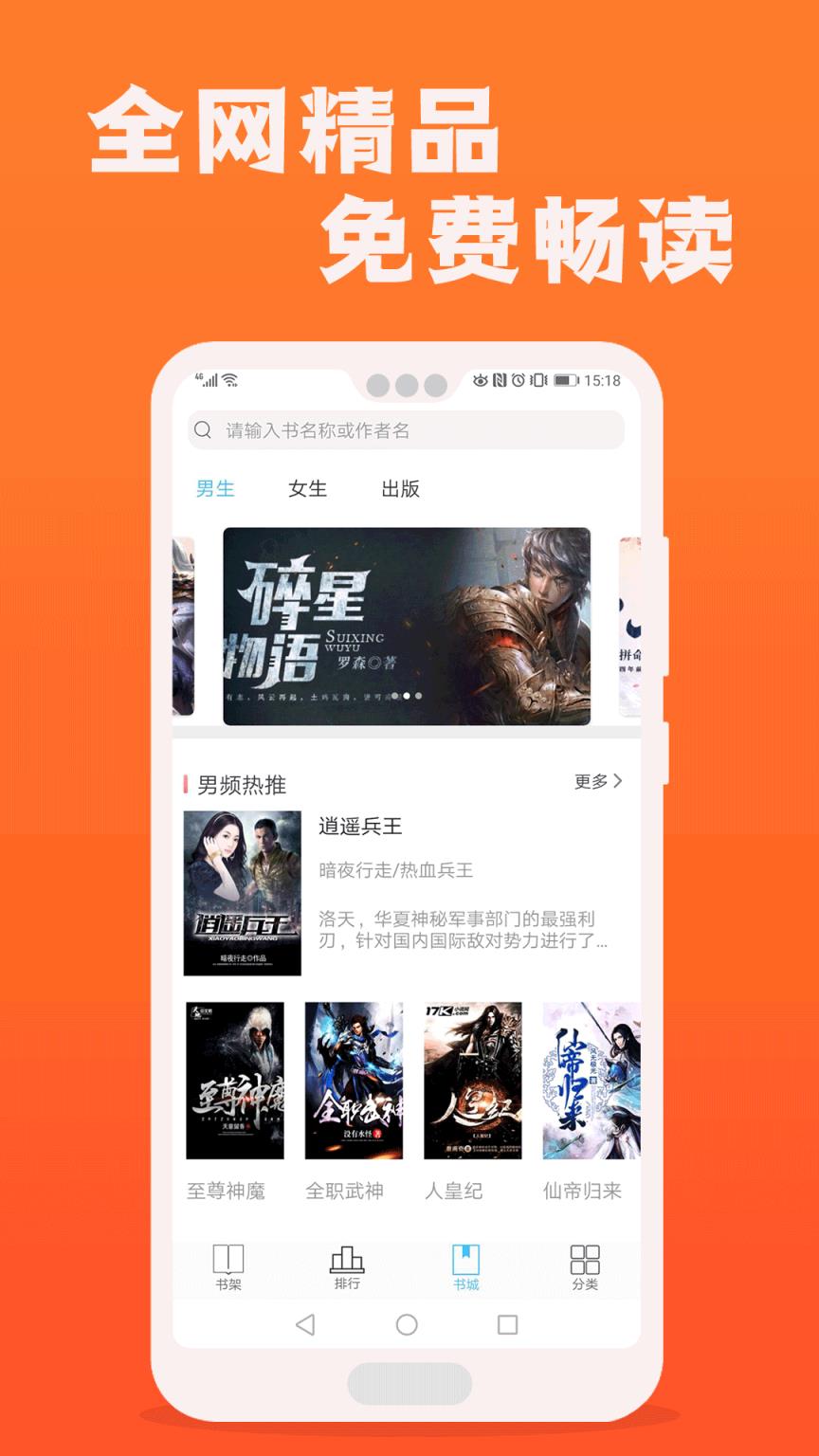 快读全本免费小说