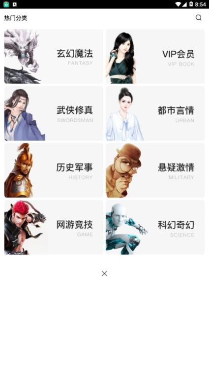 极品阅读内购版