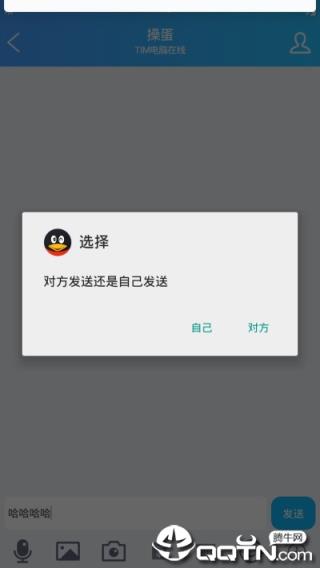 QQ聊天生成器app