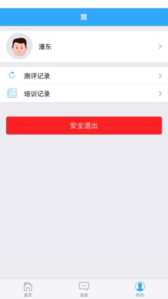 黔医云新版app