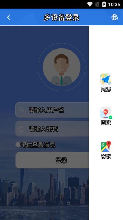 欧创物联app