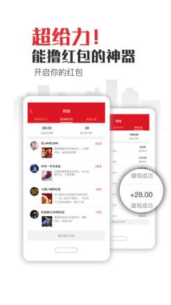 红播app