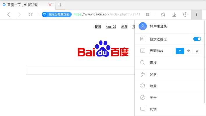 星尘浏览器HD车机版