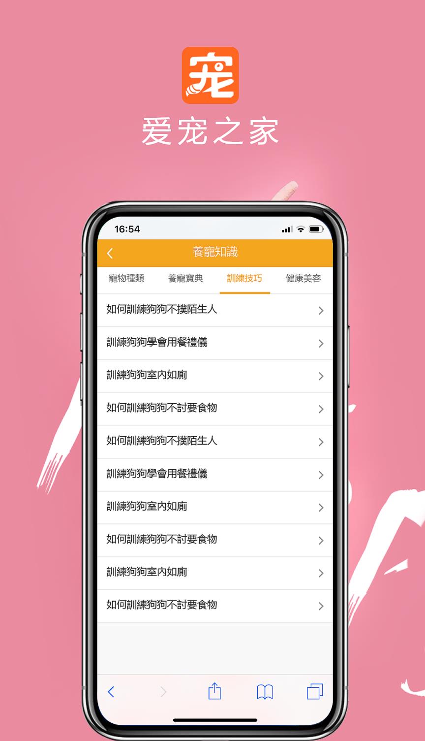 爱宠之家