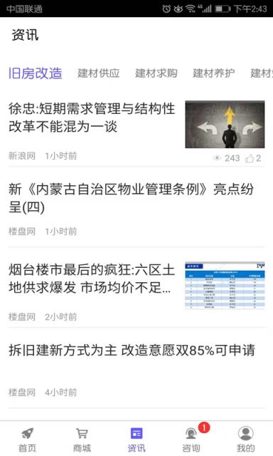 河南省建材平台