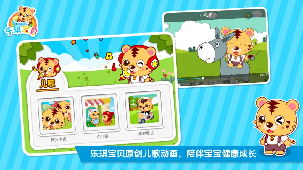 儿童宝宝早教学习