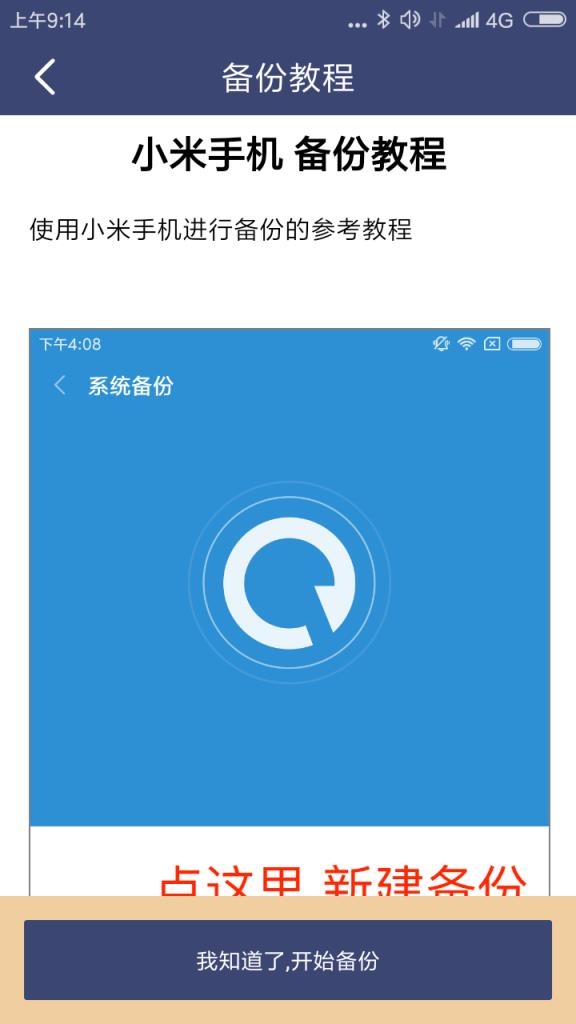 聊天记录恢复助手手机版