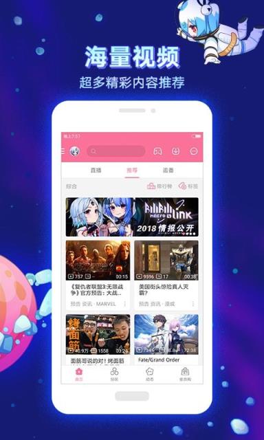 哔哩哔哩旧版5.13.0
