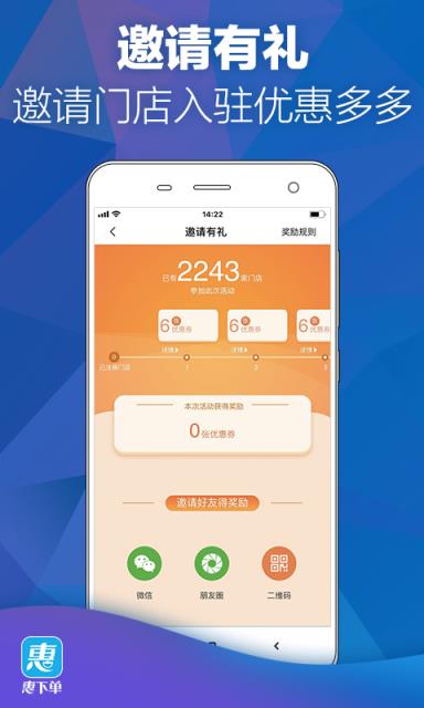 惠下单(购物)门店版官方