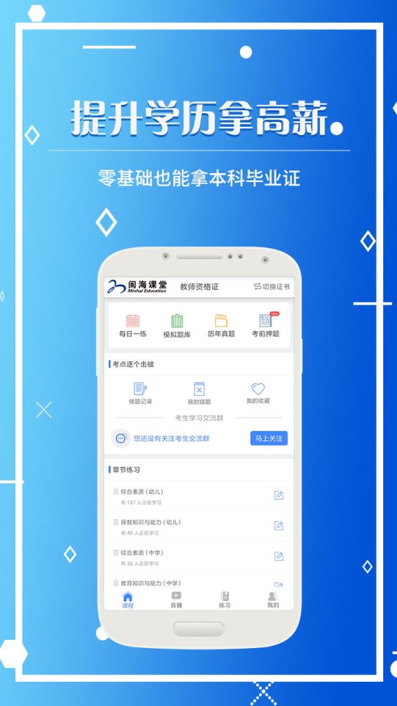 闽海课堂