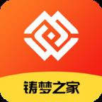 铸梦之家app