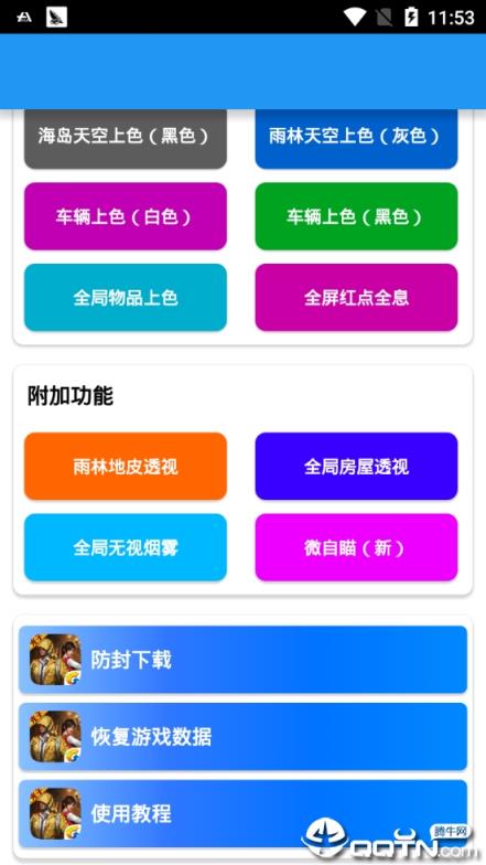 和平鸡神(免root锄上功能)