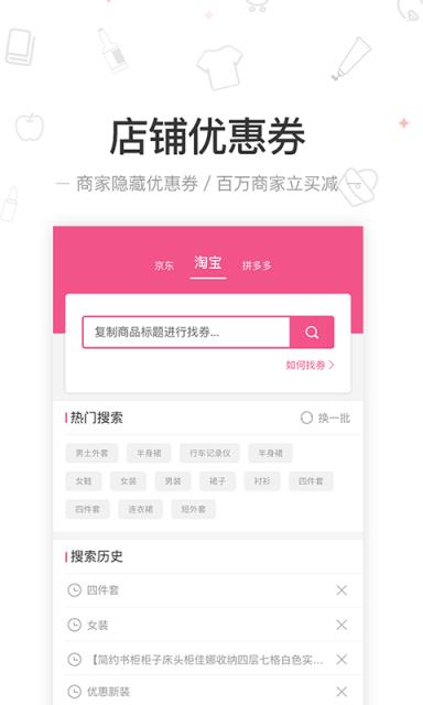 爱惠折app
