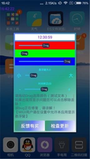 悬浮时间安卓版