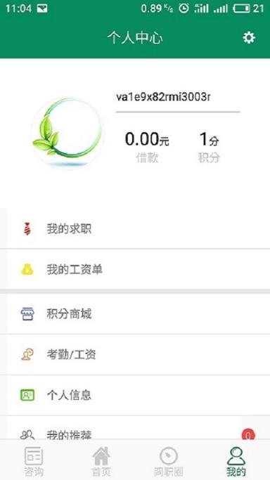 囧职网