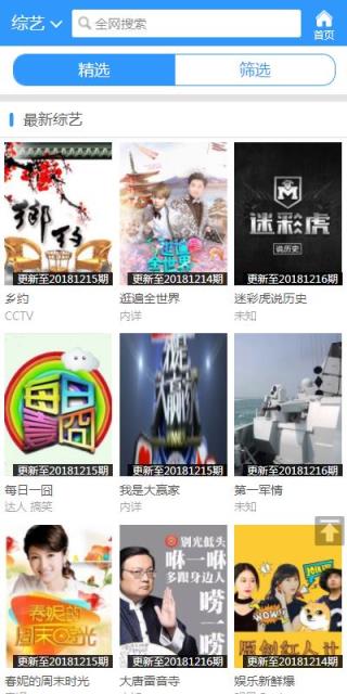 玄天影视手机版