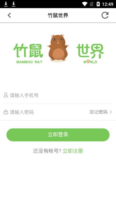 竹鼠世界app