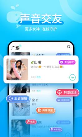 鱼丸空间app