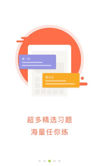 考试牛口算app