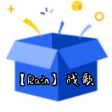 战歌实用工具箱