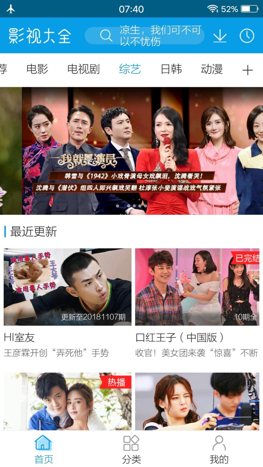 新影视大全v4.5.7去广告版