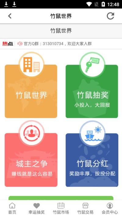 竹鼠世界app