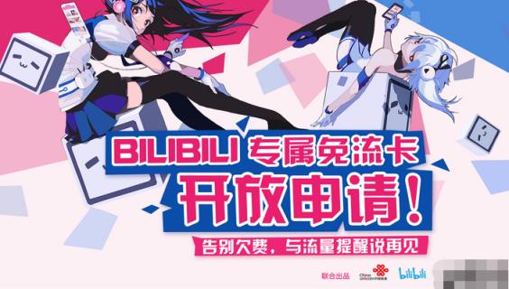bilibili5.2.0