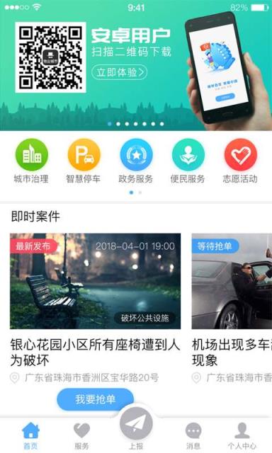物业城市
