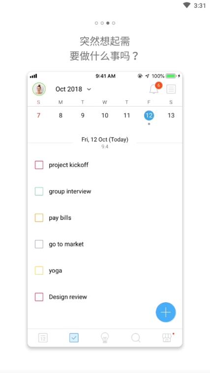 时间积木安卓版