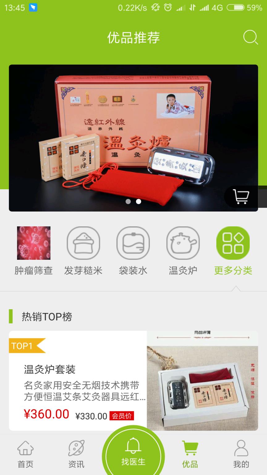 海英导医台
