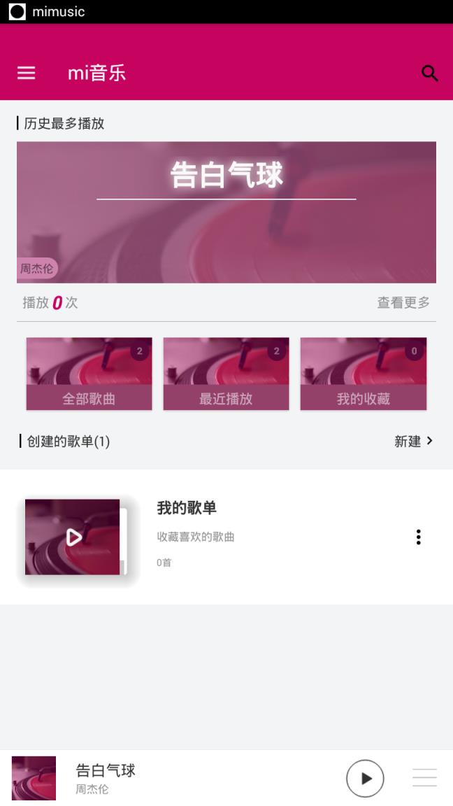 mi音乐
