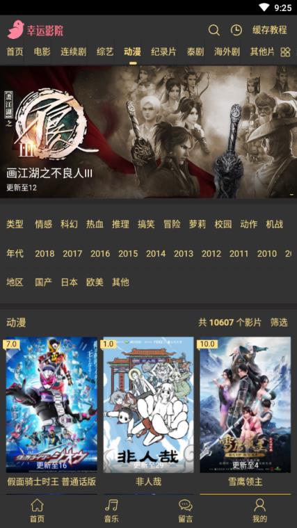 好屌看App