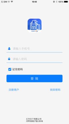 闪POS商户版app